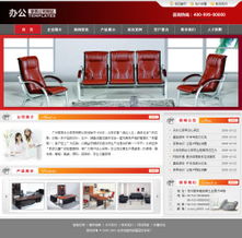 打造高效在線商務(wù)平臺(tái) 辦公家具電商網(wǎng)站的智能建站與數(shù)字化體驗(yàn)