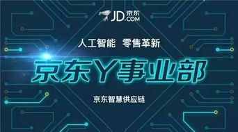 京東在AI服務(wù)賽道的自我審視 是時(shí)代更迭，還是戰(zhàn)略掉隊(duì)？